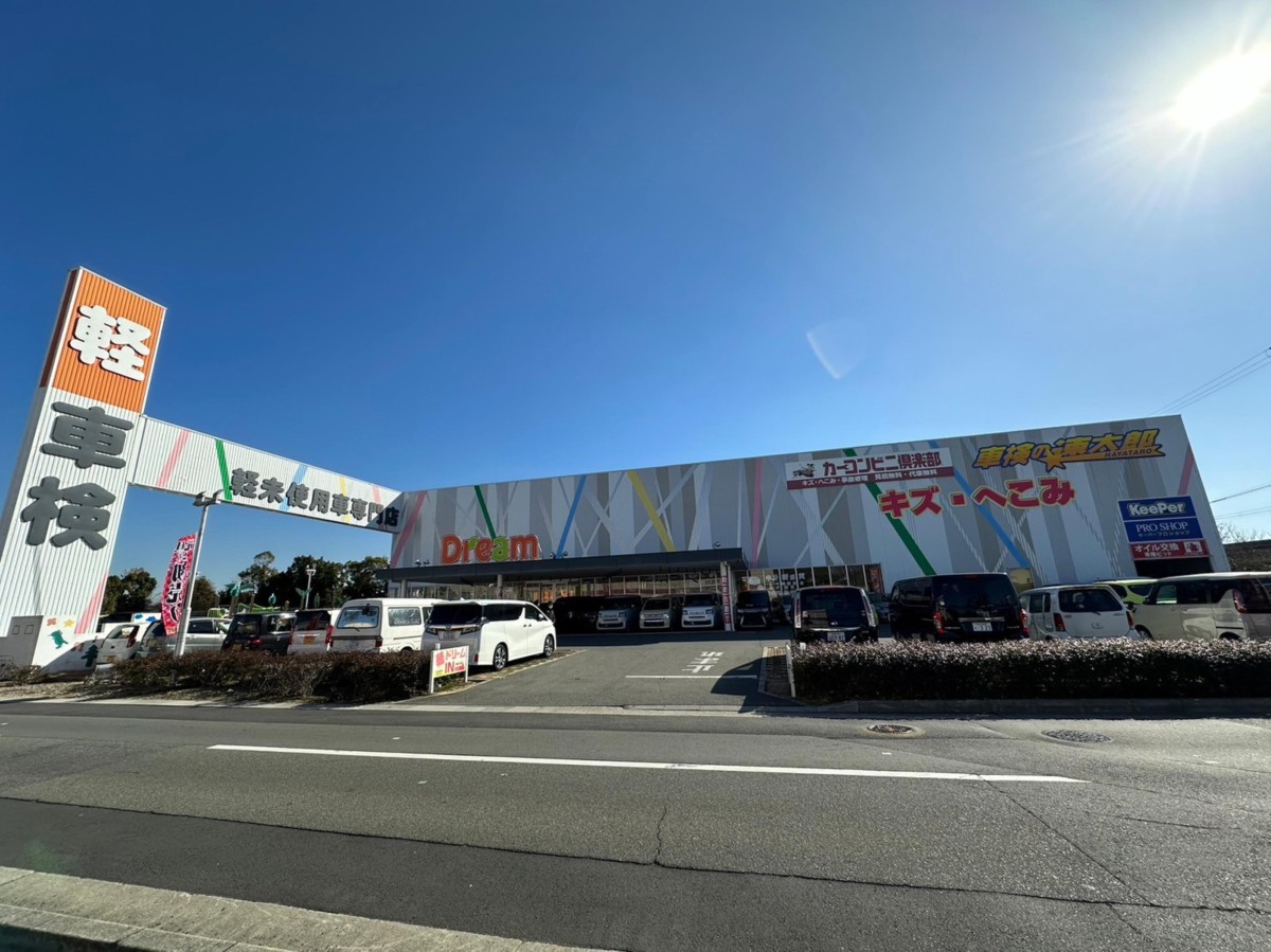 「車検の速太郎」加古川店