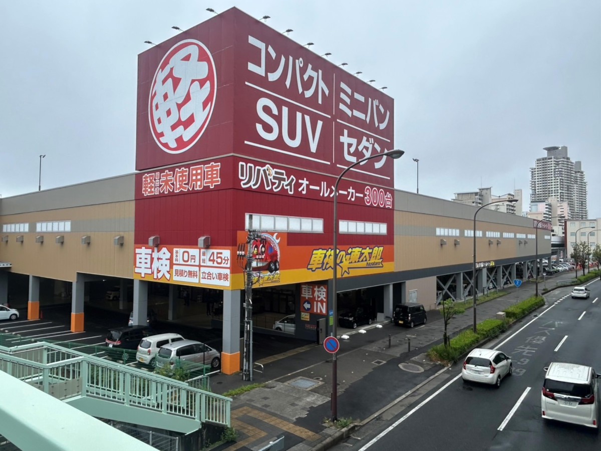 「車検の速太郎」神戸店