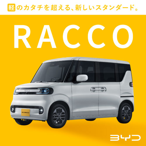 BYD RACCO
