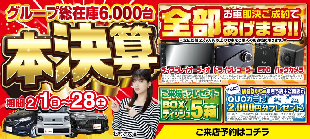 セールバナー(LPリンク用)