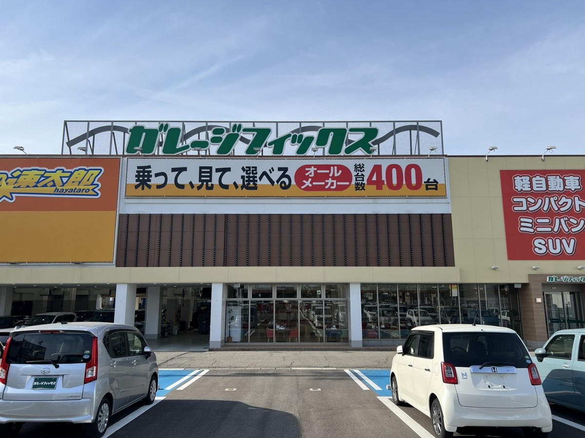 ガレージフィックス野々市店